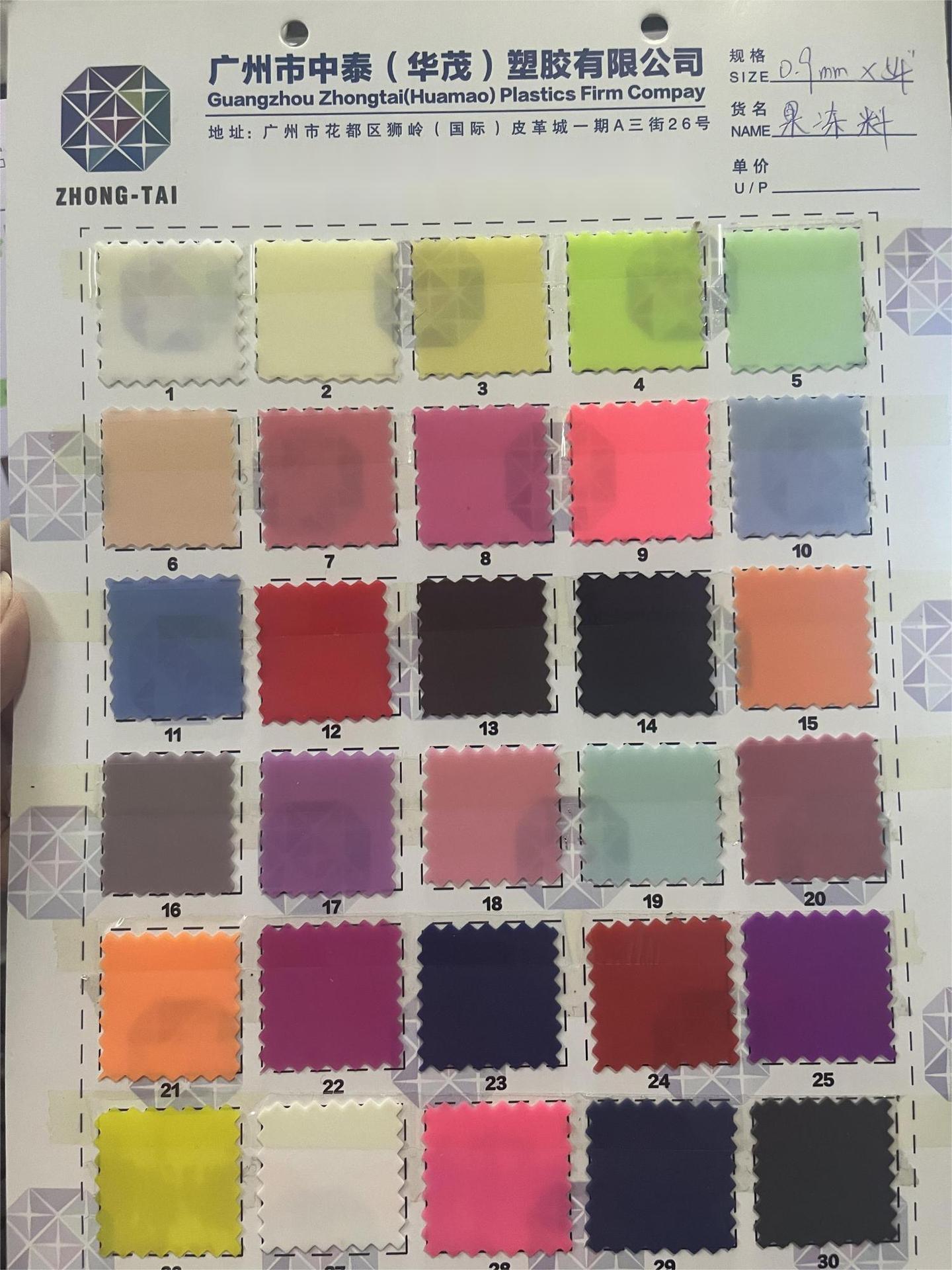 果冻料pvc 软胶0.5 0.7 0.9 供应果冻料EN71 磨砂果冻 双面雾