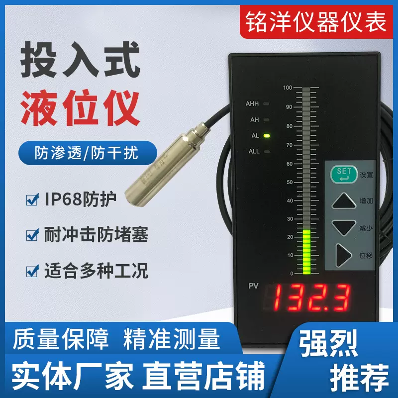 智能单光柱测控仪液位自动控制单回路水位传感器报警二次显示仪表