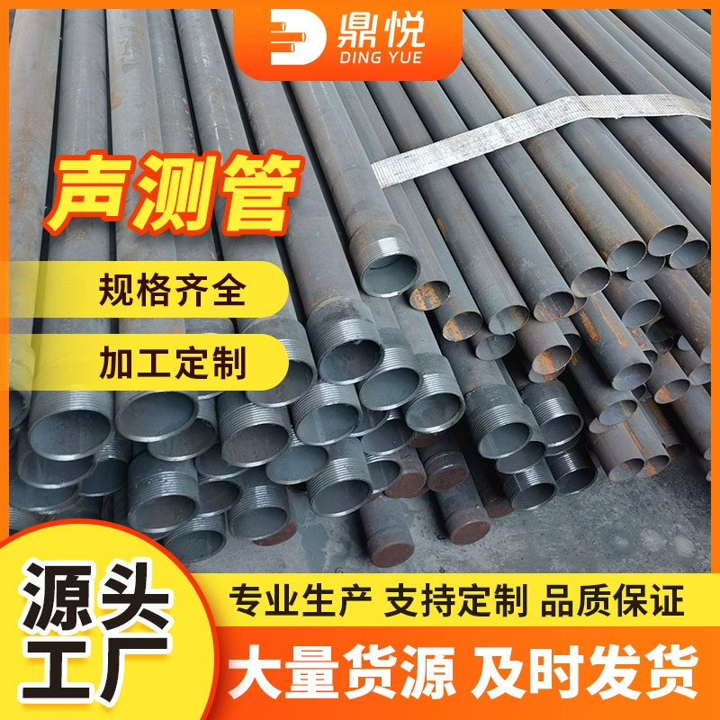 Акустическая труба спирального типа, втулочного или зажимного исполнения, для ультразвукового контроля свайных фундаментов, специальная полая труба Q235B для подземных работ