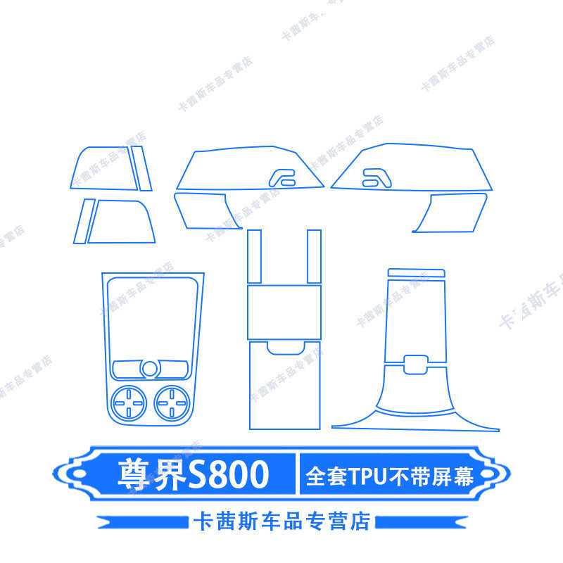 Zunjie – Car interior film for Zunjie S800 - zunjie-s800-full-set-tpu-without-screen