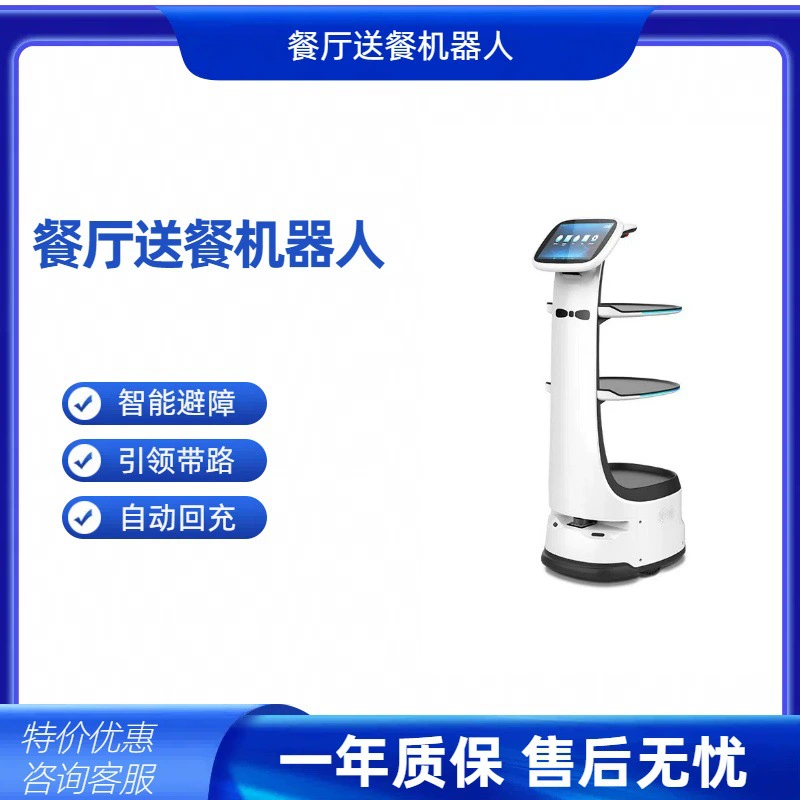 Робот для доставки еды, доставка еды из ресторанов, интеллектуальный робот для доставки, интеллектуальный робот для доставки с ИИ, доставка в отель и торговый центр