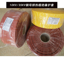 加厚MPG母排熱縮套管母排管厚壁10KV高壓熱縮管銅排套管Φ20-150m
