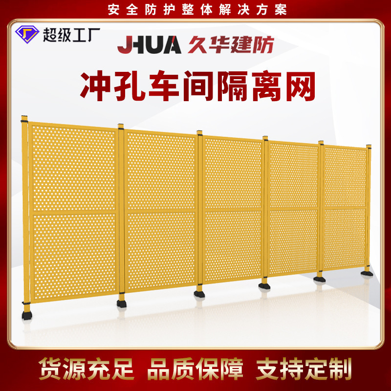 冲孔车间隔离网物流仓库隔断网厂房机械设备防护围栏网机器人护栏