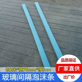 保温隔热材料;其他泡沫塑料;泡沫条