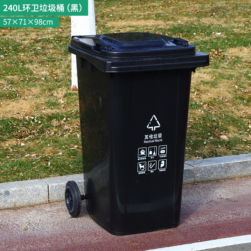 環衛ゴミ箱240リットルl商用大型不動産カバー付き厚さ分類プラスチック屋外ゴミ箱大容量|undefined