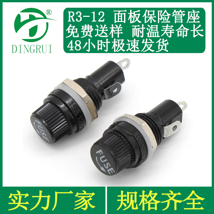 5x20保险丝座 FUSE保险座R3-12 熔断器 5*20黑色保险管座13mm扁罗