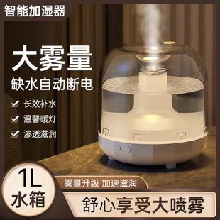 New fog humidifier USB home office desktop atomizer moisturizing aromatherapy machine gift manufacturers wholesale
