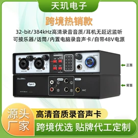 麦克风/话筒;调音台;蓝牙音箱