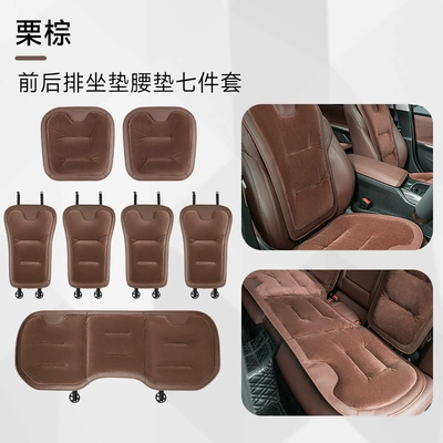 Seat cushion, seat cover: anti-slip plush seat cushion wholesale - chestnut-brown-flannel-seat-cushion-7-piece-full-car-set