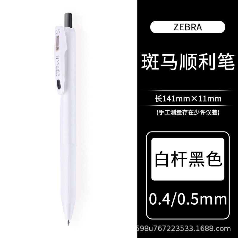 日本zebra斑马中性笔JJ29按动SARASA黑色水笔小学生速干0.5mm|undefined