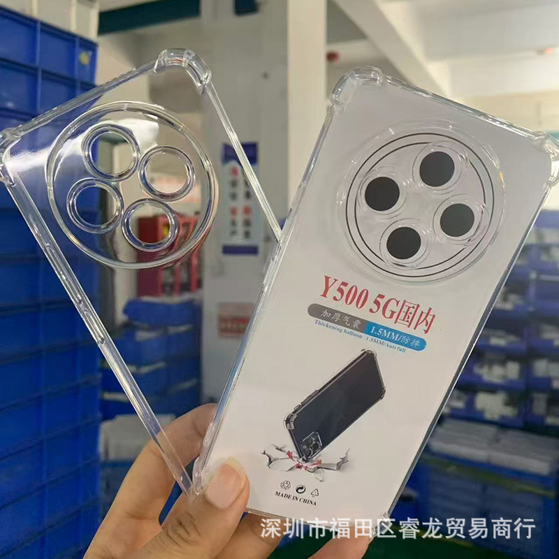 Suitable for Vivo Y500 Mobile Phone Case S30 Protective Cover X100Ultra Transparent Soft Shell Airbag Anti-Fall Rubber Cover