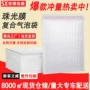 加厚复合打包气泡泡沫袋