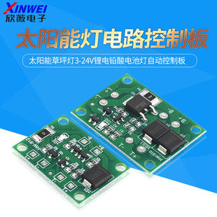 ̫��ܟ��·���ư�̫��ܲ�ƺ��3-24V���U��늳؟��Ԅӿ��ư�