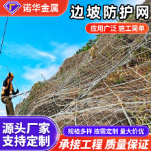 被动边坡防护网山体固土柔性主动边坡防护网环形钢丝绳网防落石网