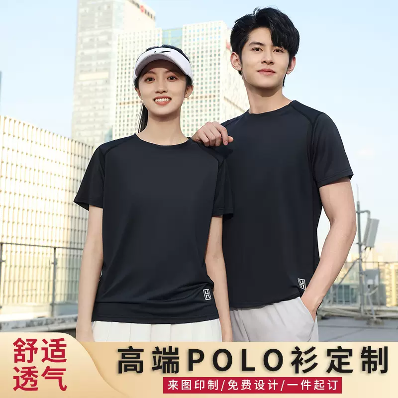 新款高端冰丝速干T恤定 制logo圆领文化衫马拉松广告衫活动工作服