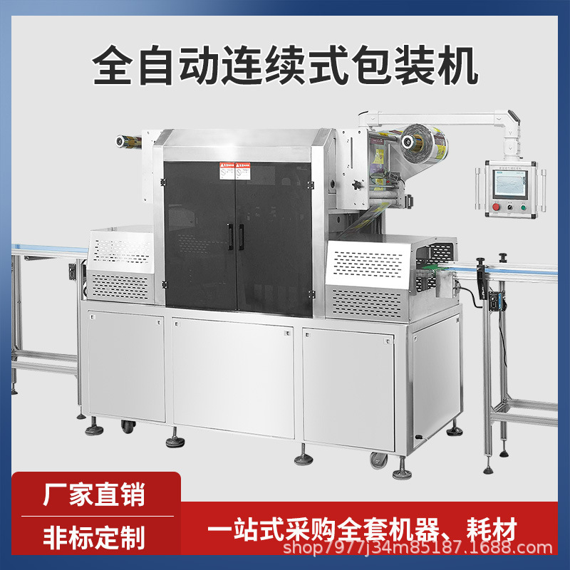 全自动气调保鲜包装机黑鸭锁鲜装封口机生鲜气调保鲜包装机半成品