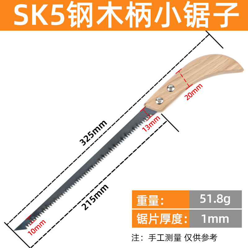 SK5 빠르고 노동 절약형 톱 나무 손잡이