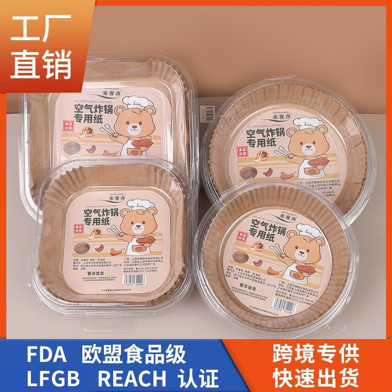 空气炸锅纸源头厂家不粘锅防油纸耐高温纸烘焙垫纸纸托一件代发|undefined