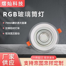 �߲��b����� LED 6W RGB Ͳ��A�η���Ƕ��ʽ����RGB����Ͳ��