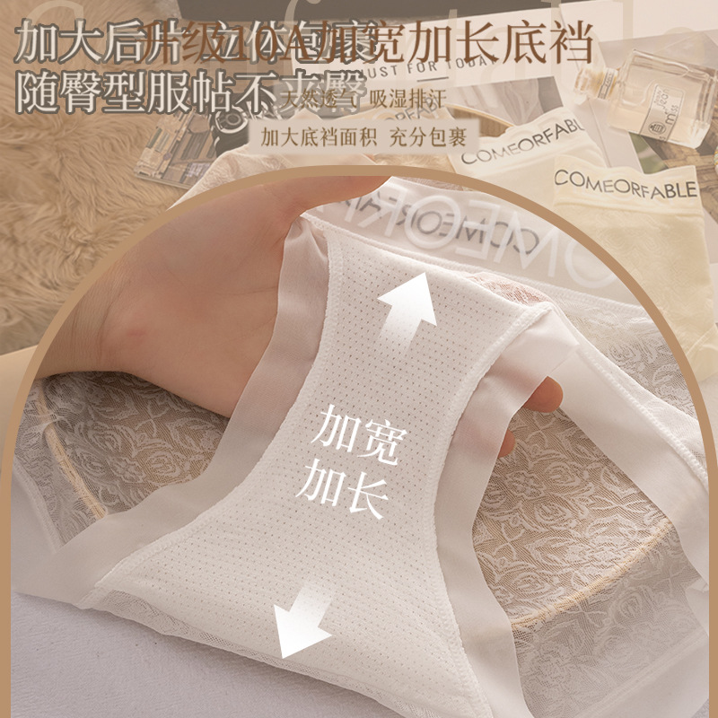 Estilo delgado sin costuras nuevo encaje puro 10A entrepierna antibacteriana seda de hielo cintura media verano estilo delgado cómodo y transpirable ropa interior de mujer