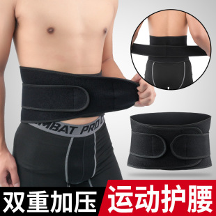 Sports Belt for Men and Women, Fitness Belt for Basketball, Professional Training, Squats, Deadlifts, Abdominal Tightening, Running Equipment for Body Shaping
