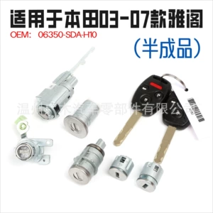Suitable for Honda 07th generation Accord, complete set of semi-finished ignition lock cylinders and left door lock, including the car key shell