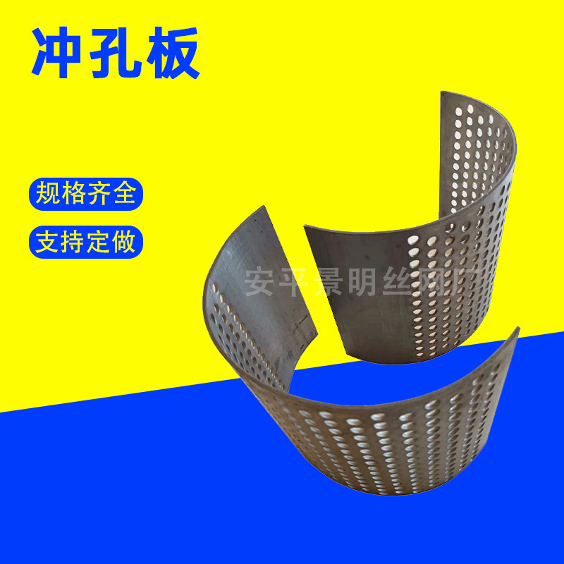 Plastic crusher screen thickened plate crusher screen punching plate…