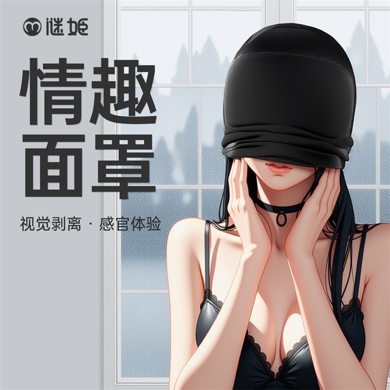 Máscaras sexuales de paquete negro completo de coquete sm para adultos parejas parejas sexuales alternativas al por mayor image 3