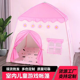 游戏屋/球池;帐篷;儿童帐篷