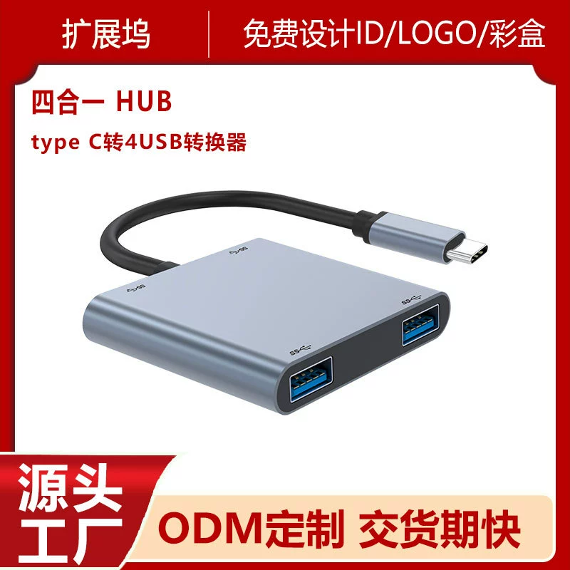 Переходник USB-C к USB‑Hub Type C на 4 USB 3.0 конвертеры адаптер кабель для MacBook