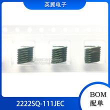 貼片 2222SQ-111JEC 射頻 空芯電感 2222 110nH 5% 5.7A 全新原裝