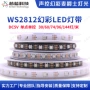 照明亮化内置智能灯带