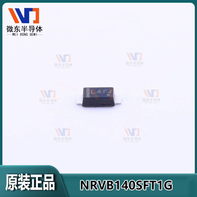 肖特基二极管NRVB140SFT1G封装SOD-123FL丝印L4F 1A 40V
