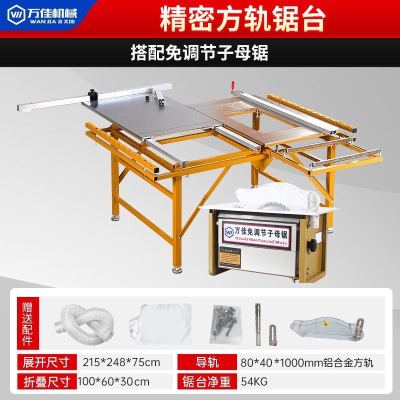 木工精密折叠推台锯多功能推拉便携锯台工作台免调节无尘子母电锯|undefined