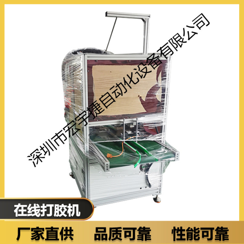 在线式点胶机 全自动纸盒涂胶机 ab胶黄胶流水线