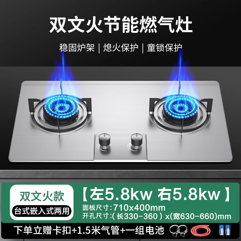 大火力燃气灶双灶家用嵌入式天然气灶台式液化气节能煤气炉灶|undefined