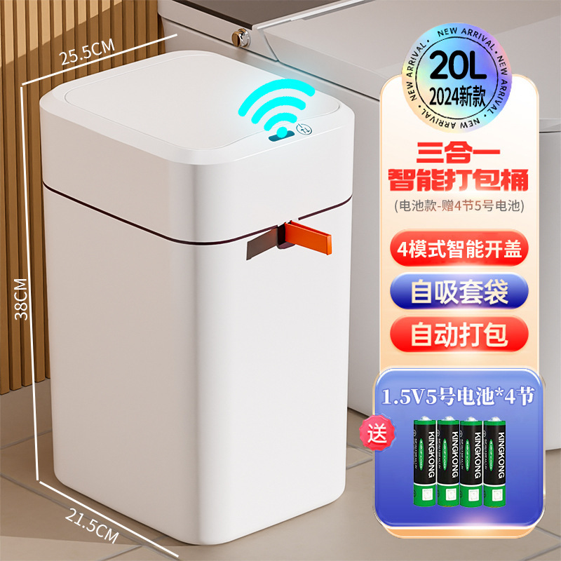 スマートゴミ箱家庭用誘導式客間全自動包装電動吸着袋台所トイレ|undefined