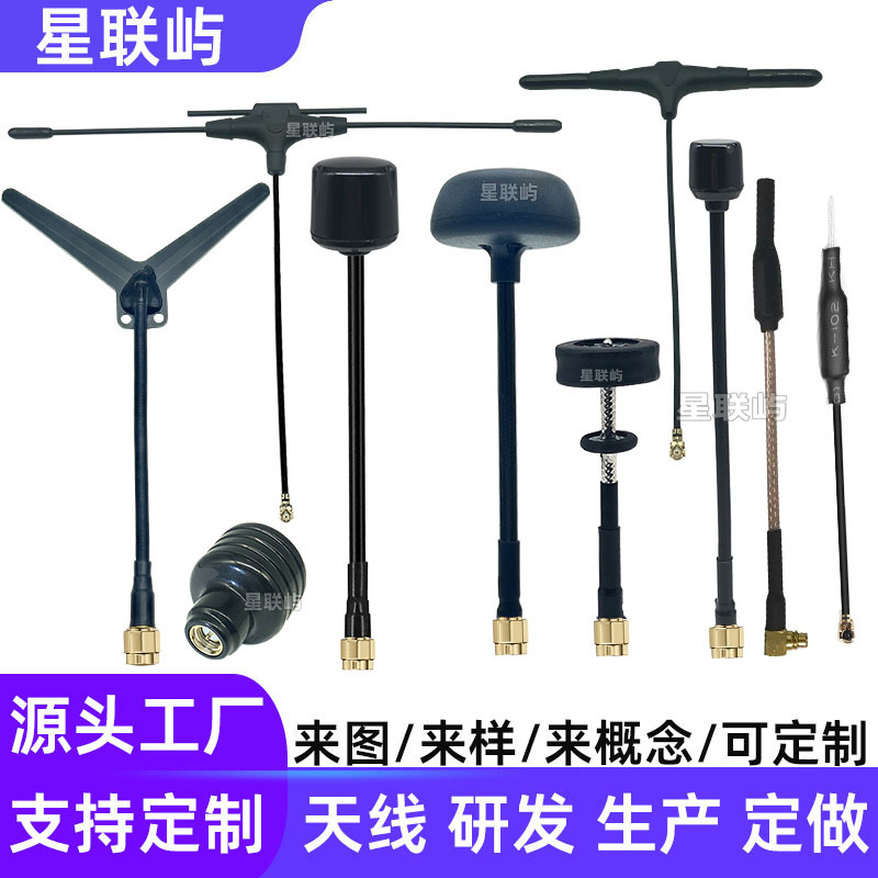 无人机高清图传天线高增益5.8G航模航拍FPV穿越机宝塔蘑菇头天线