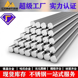 HastelloyC276�A�� 懻��Ͻ����N10276���ϺϽ��A䓿����мӹ�