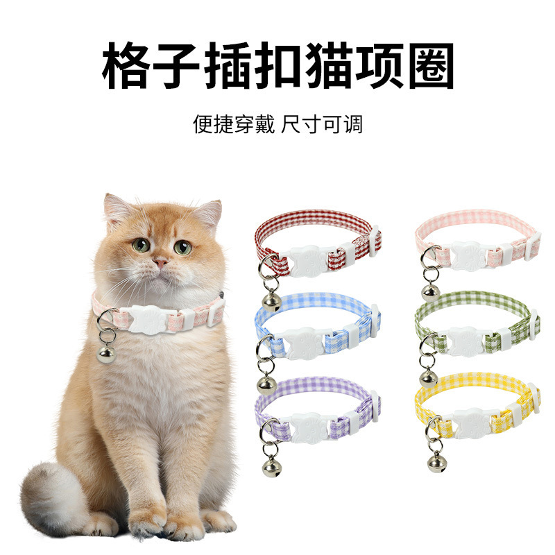 新猫咪项圈格子插扣猫项圈可调节宠物脖圈带铃铛小型狗狗宠物用品|undefined