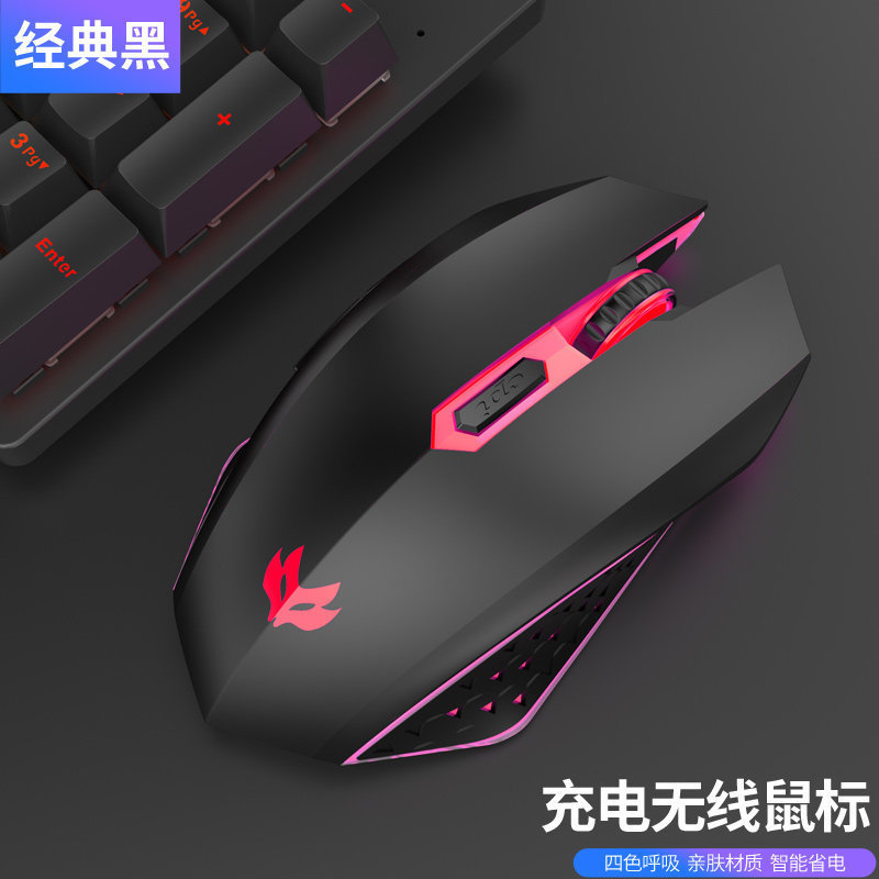ラングラー充電ワイヤレスマウスサイレントオフィスゲームラップトップクリエイティブ発光マウス卸売スポット|undefined