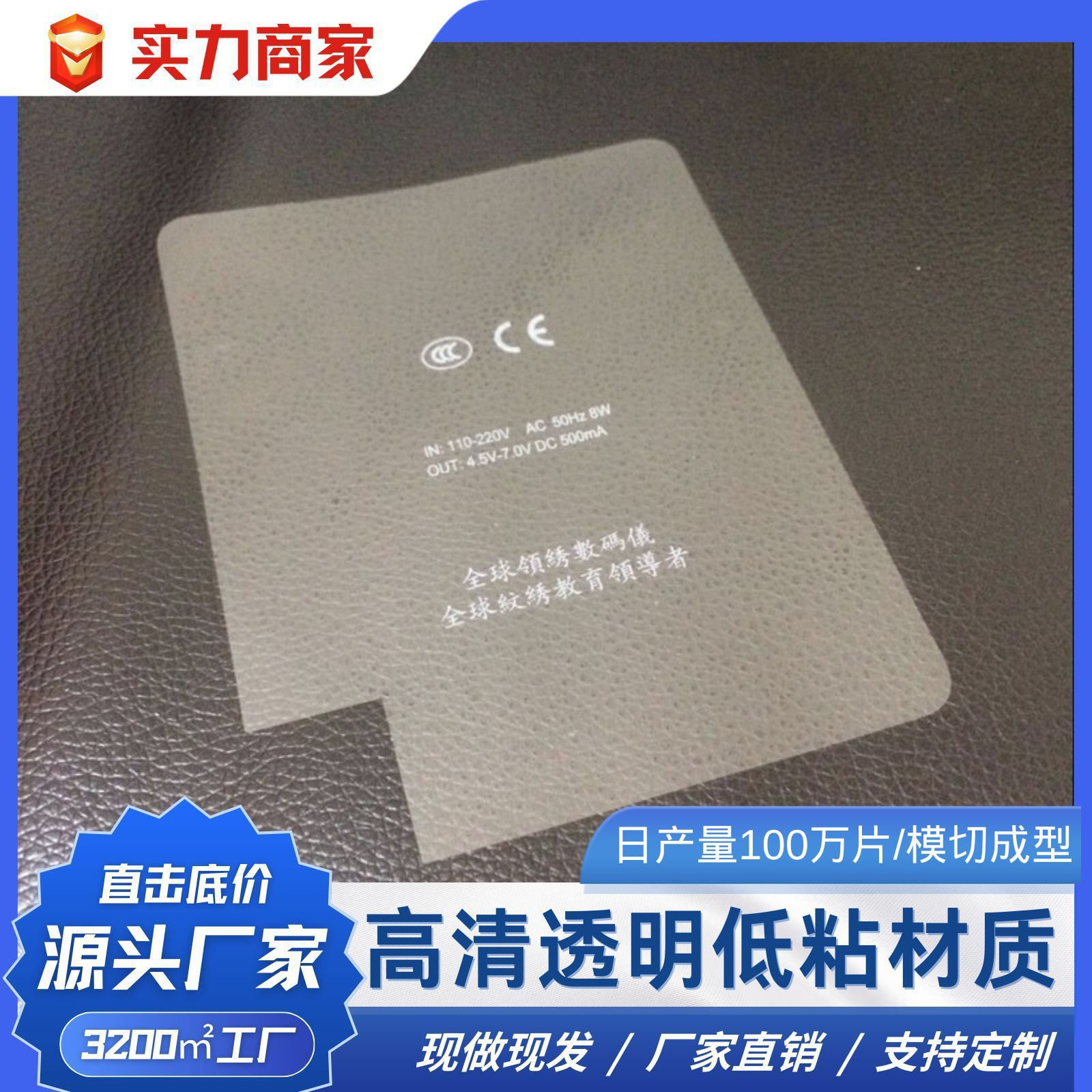 跨境专供pet保护膜透明低粘材质塑胶外壳五金外表面贴膜防刮花