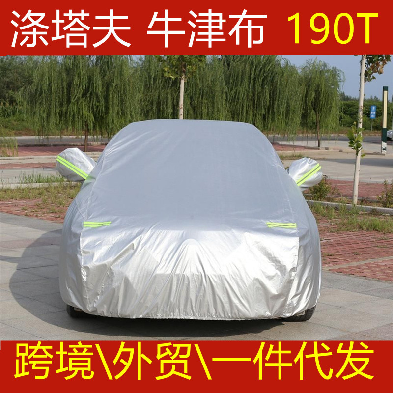 Spot Car Clothing Sunshade 190t Single Layer Silver-Coated Cloth Polyester Taffeta Dustproof and Sunproof Car Cover Rainproof Whole Car