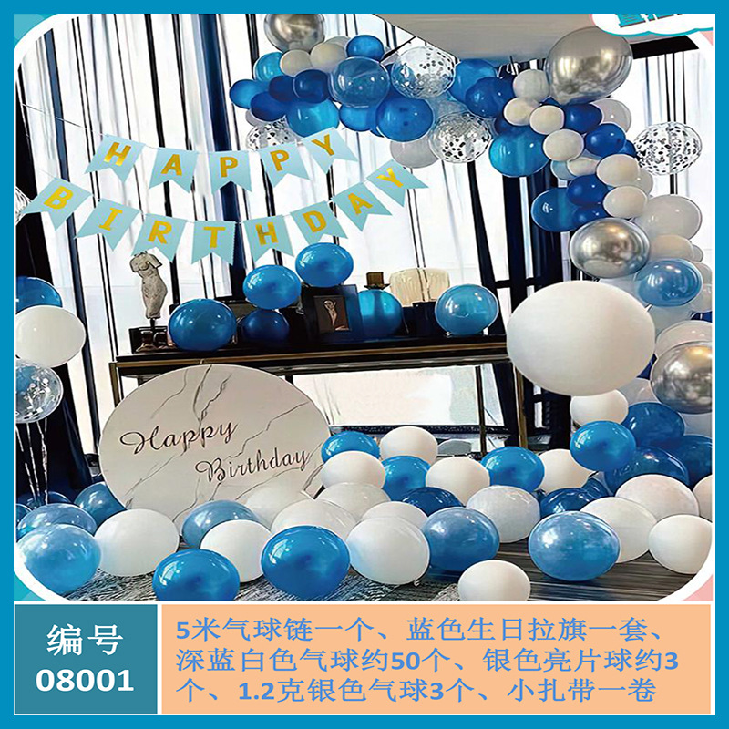 生日快乐-成人-08001