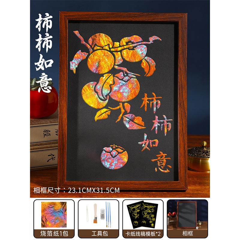 非遗金箔画diy拓印手工材料包烧箔画装饰画中秋国庆节团建活动|undefined