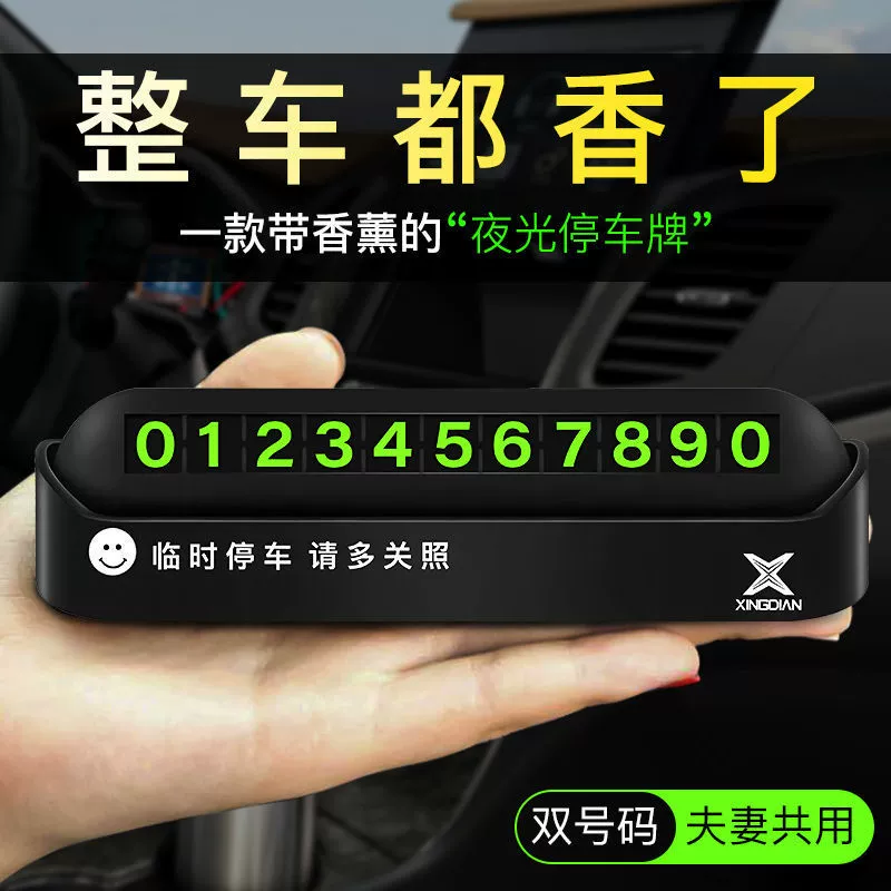 Временный номерной знак парковки автомобиля мобильный телефон светящийся многофункциональный мобильный номерной знак карта креативные автомобильные принадлежности