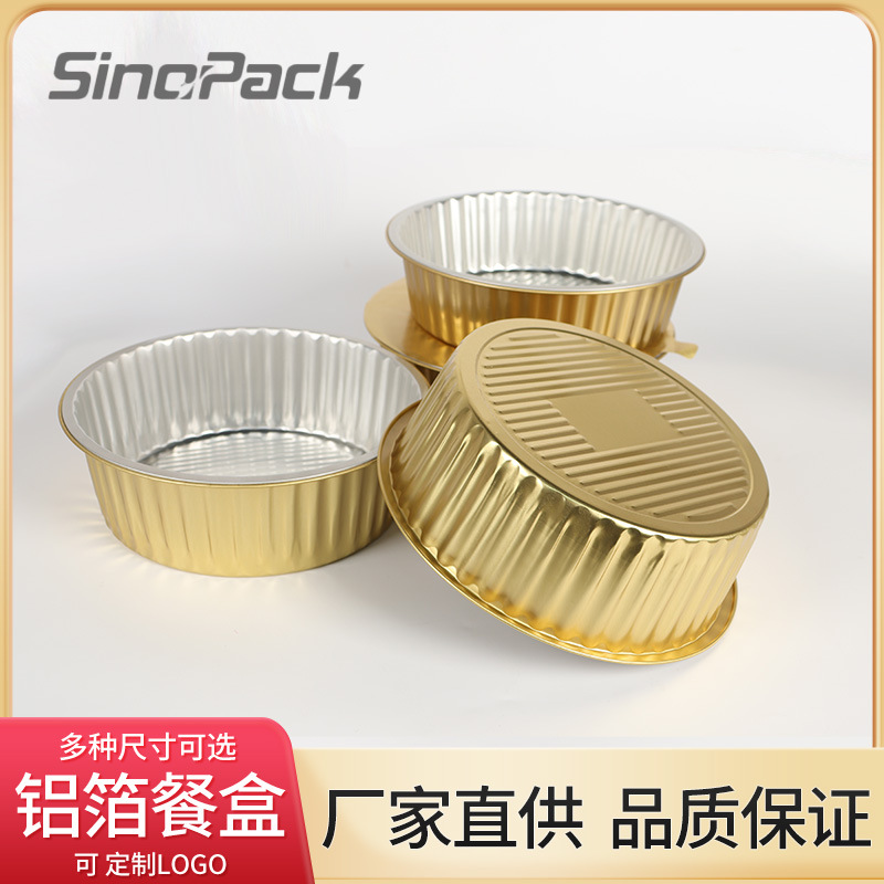 铝箔餐盒常温冷链食品包装盒一次性外卖打包商用烧烤餐盒锡纸盒