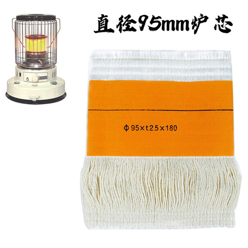 95mm diameter kerosene stove heating stove core household kerosene stove core cross-border cotton fiberglass wick