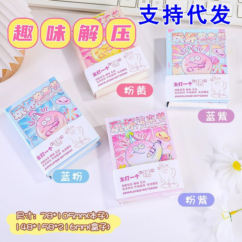 Сыграйте в плохую книгу с полным набором забавных декомпрессионных книг мини-портативные цветные страницы игры для детей студентов креативные подарки на день рождения