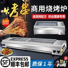 户外摆摊燃气烧烤炉商用家用煤气液化气天然气烤炉子肉面筋烧烤架